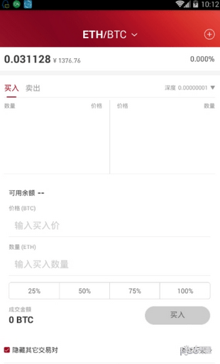 歐聯交易所v5.8.10