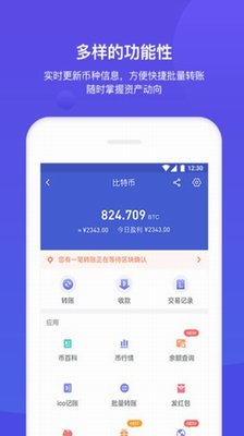 bitzv2.5.12