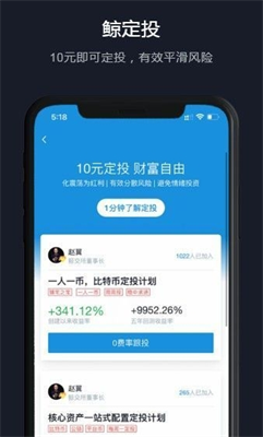 鯨交易所appv2.31