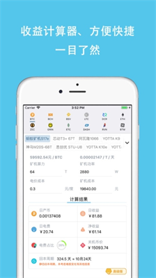 挖幣網最新版v6.380