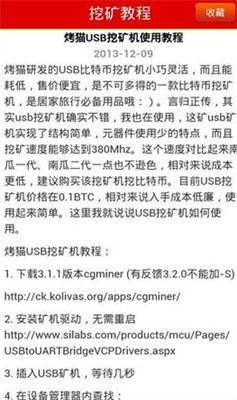 比特幣挖礦2025v9.3.10