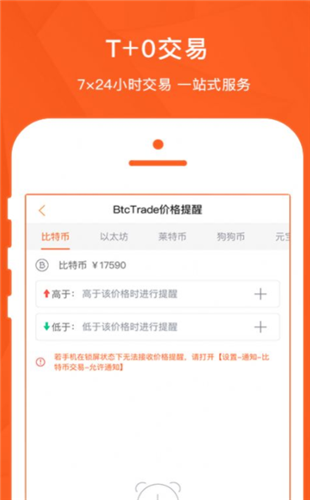 比特幣app蘋果版下載安裝最新版v1.321