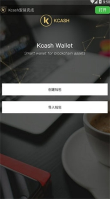 kcash錢包官網版v9.12