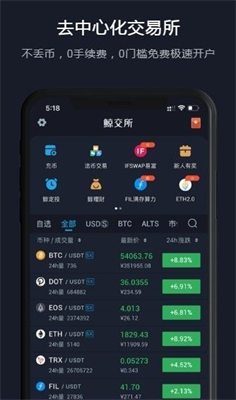 鯨交易所appv2.30