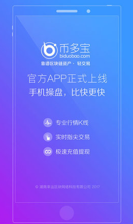 幣多寶v2.561
