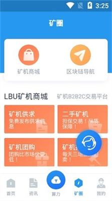云算力挖礦平臺(tái)2025安卓版v7.1.11