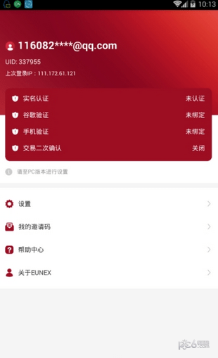 歐聯交易所v5.8.11