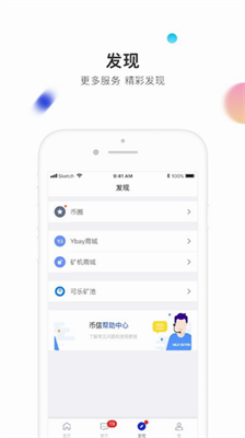 幣信app官網版v6.121