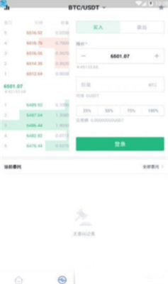 biki交易所安卓版v6.80