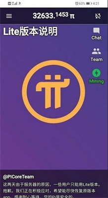 pinetwork最新版本v1.32