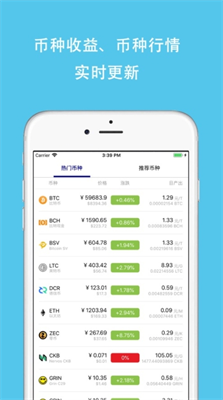 挖幣網最新版v6.381