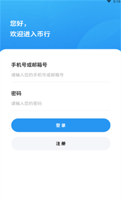 OKCoin比特幣錢包下載最新版v3.2.71