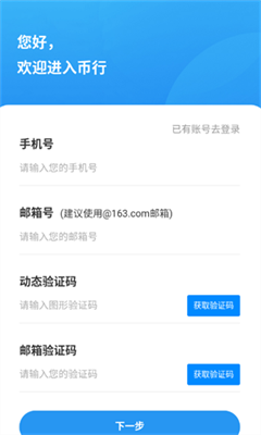 OKCoin比特幣錢包下載最新版v3.2.70
