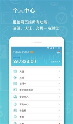 viabtc礦池appv3.262