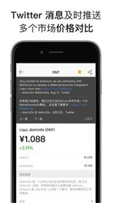 mytoken官網(wǎng)版v4.20