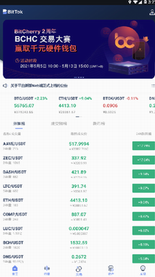 bittok幣拓v6.3.71