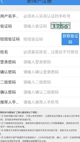 btb挖礦軟件v2.7.32