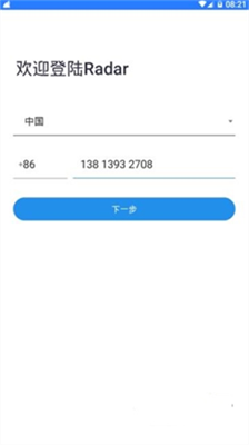 新版雷達(dá)錢包appv1.071
