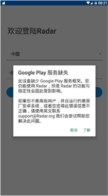 新版雷達(dá)錢包appv1.070