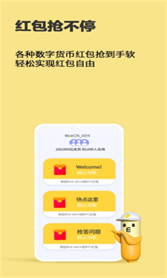 bika交易所安卓版v9.8.10