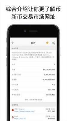 mytoken官網(wǎng)版v4.21