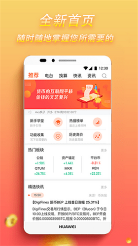 比特幣交易平臺appv7.1.20