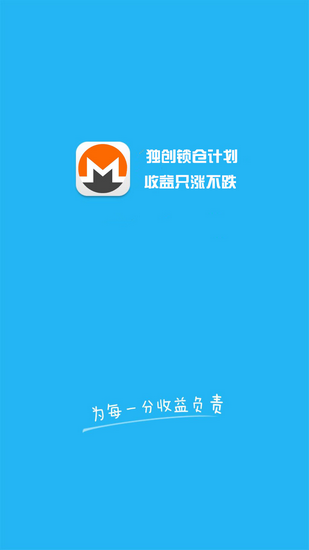Monero門羅幣交易平臺v1.1.51