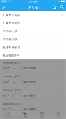 比特幣礦池v3.72