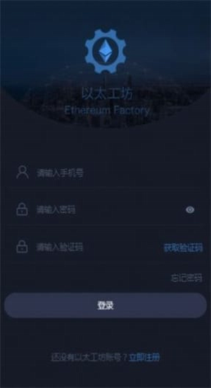 以太坊區(qū)塊鏈瀏覽器中文版v2.1.72