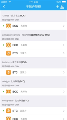 比特幣礦池v3.70