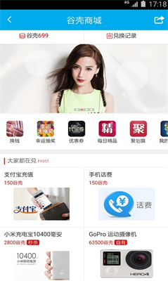 谷殼幣手機挖礦v1.6.12