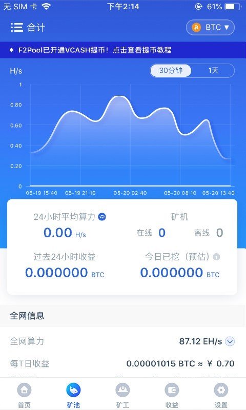 F2Pool比特幣礦池v2.261
