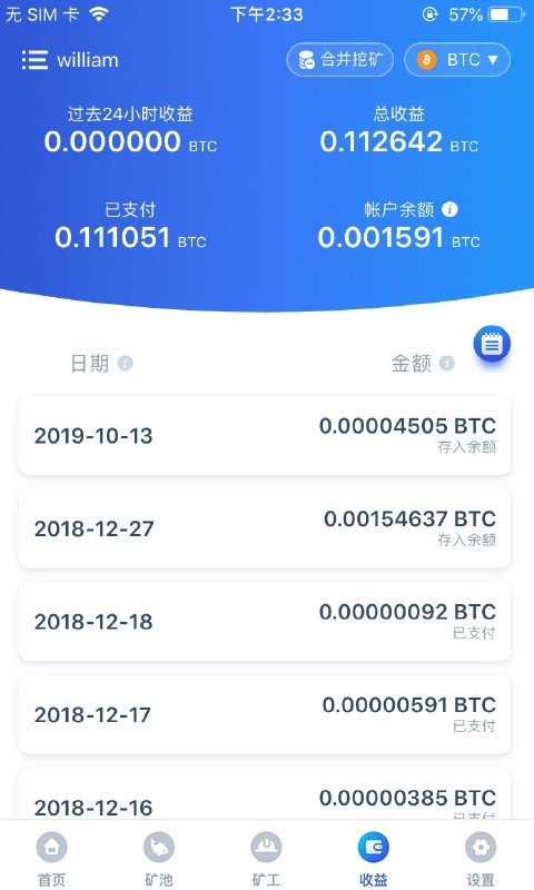 F2Pool比特幣礦池v2.260