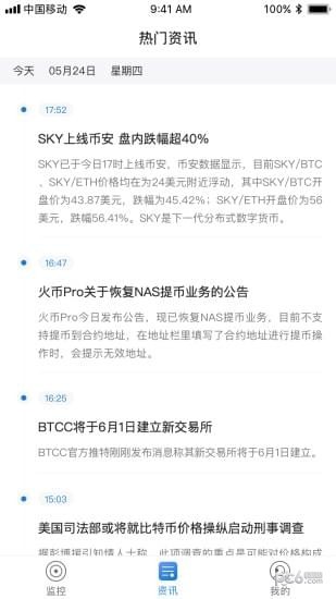 幣友v8.6.30
