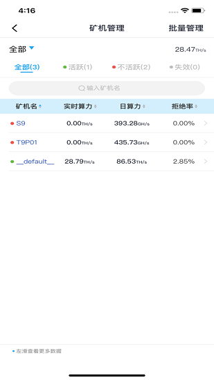 幣印礦池官網(wǎng)(poolin)v1.0.60