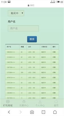gec環保幣官網登錄中文版v1.7.10