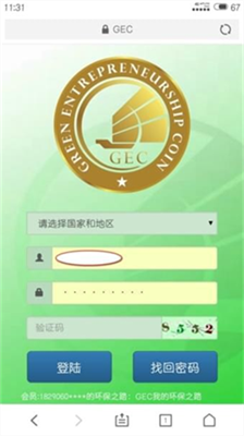 gec環保幣官網登錄中文版v1.7.12
