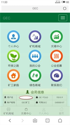 gec環保幣官網登錄中文版v1.7.11