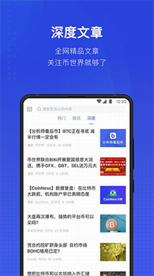 幣世界交易所v7.6.22