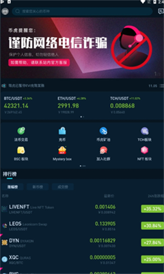 cointiger幣虎appv5.0.32