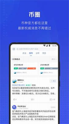 幣世界交易所v7.6.21