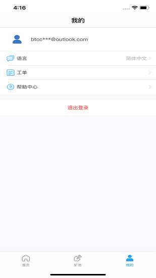 幣印礦池官網(wǎng)(poolin)v1.0.62