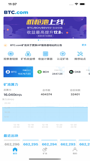 幣印礦池官網(wǎng)(poolin)v1.0.61