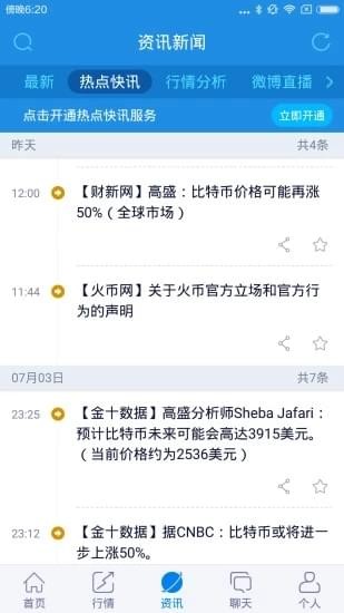 滿幣網交易平臺v3.3.52