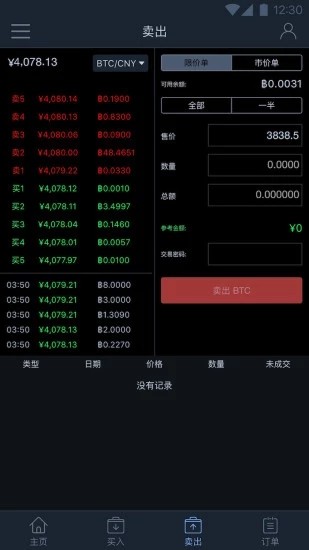 bkex交易所v1.1.20