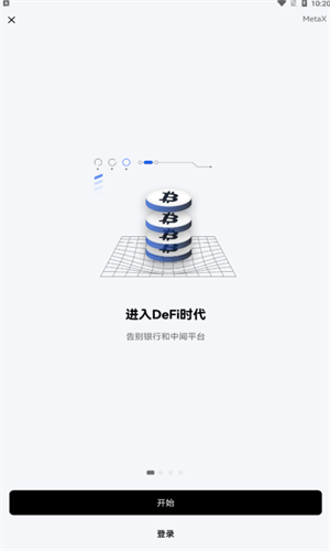 ok交易所appv2.562