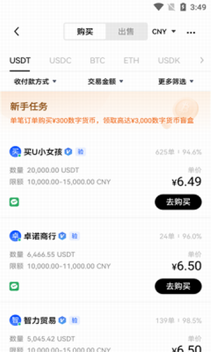元宇宙幣錢包(okex)v5.1.71