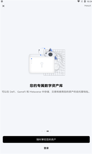 ok交易所appv2.561