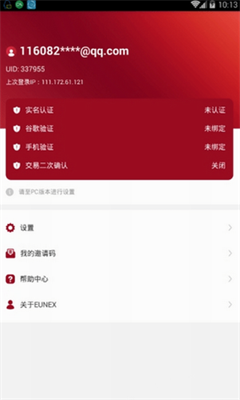 eunex歐聯(lián)交易所v1.1.50