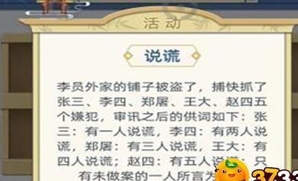 古代人生案件怎么判?【判案攻略】